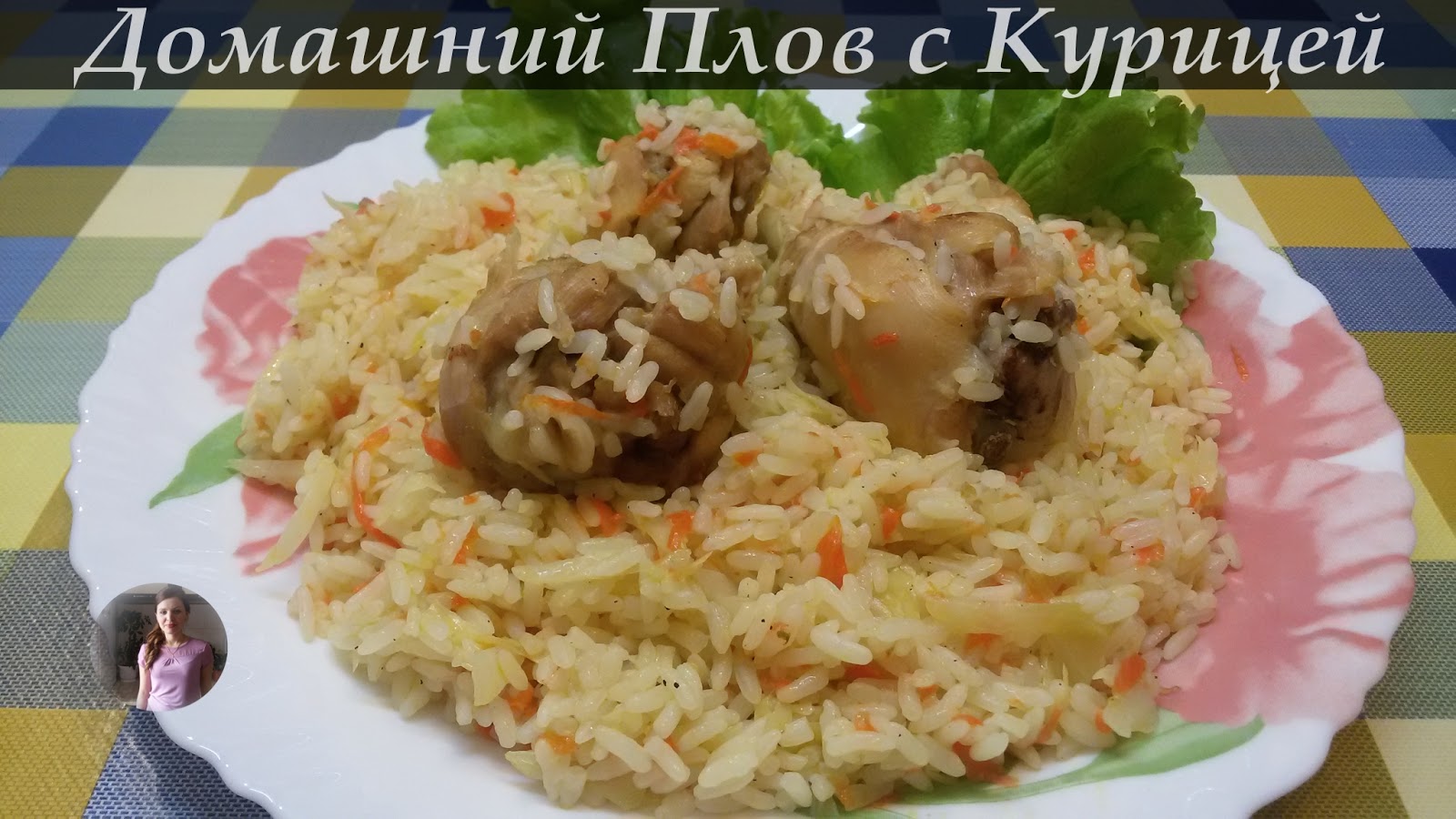 Плов с куриных грудок рецепт пошагово Плов с куриных грудок рецепт пошагово