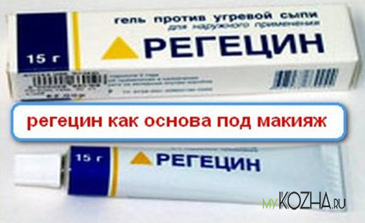 Регецин при морщинах Регецин при морщинах