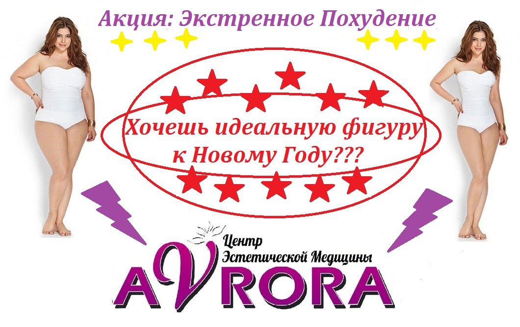 Как эффективно похудеть за 7 дней Как эффективно похудеть за 7 дней