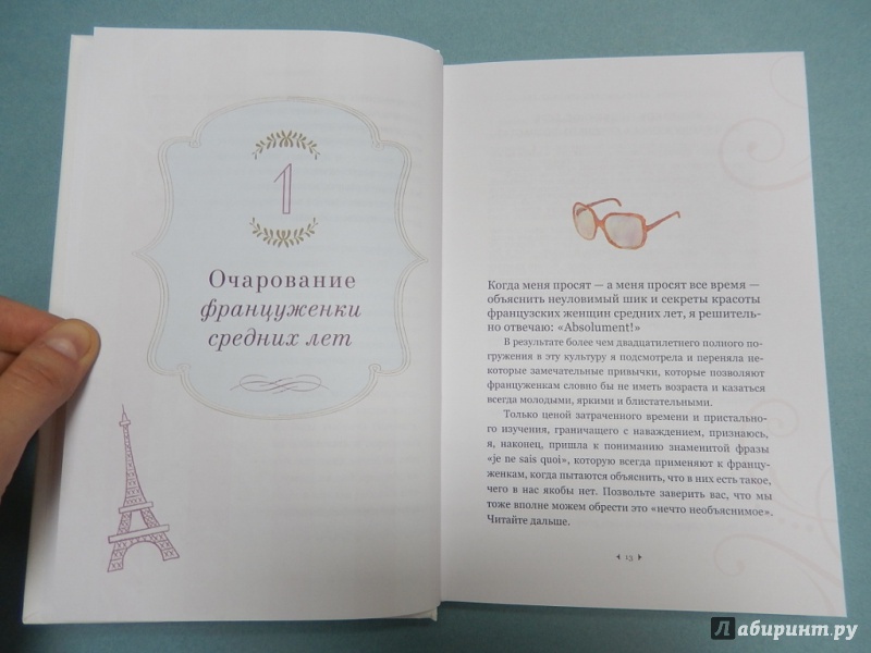 Секреты неувядающей красоты Секреты неувядающей красоты