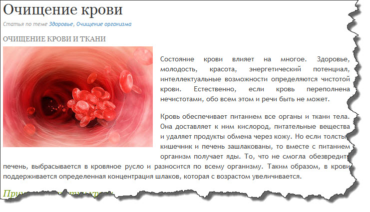 Травы при очищений крови Травы при очищений крови