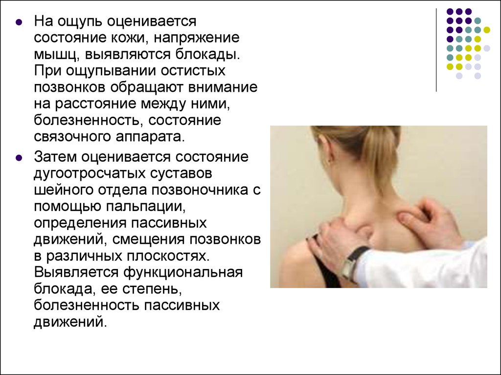 Лечение медом шейного отдела Лечение медом шейного отдела