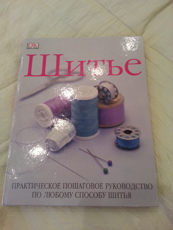 Практическое рукоделье Практическое рукоделье