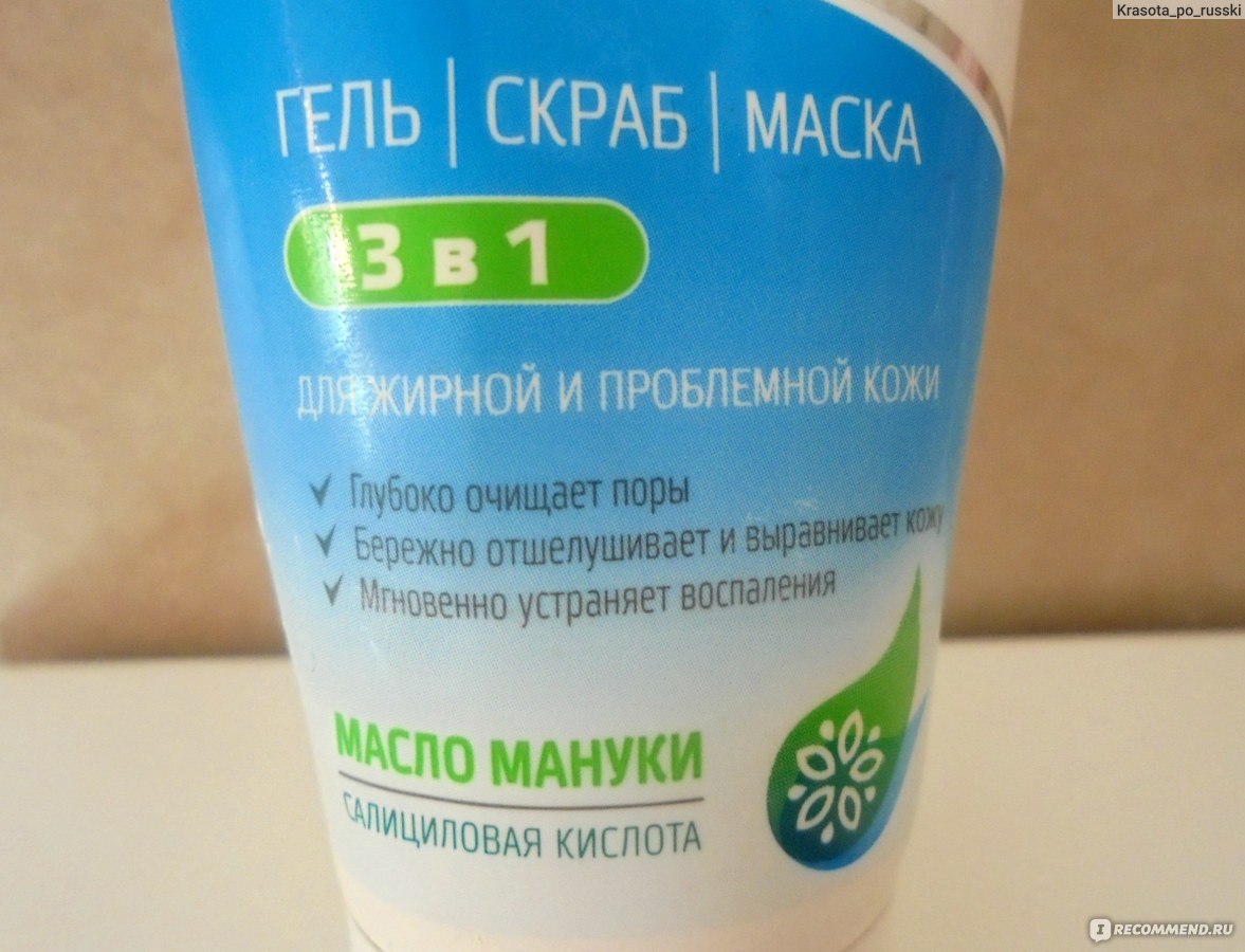 Очищающая маска для лица в домашних условиях: лучшие рецепты 94 Очищающая маска для лица в домашних условиях: лучшие рецепты 22