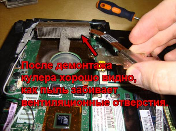 Почему постоянно ноутбук выключается Почему постоянно ноутбук выключается