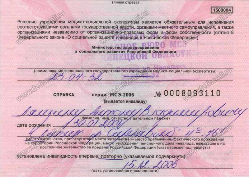 Могулия взять кредит в сбебаке еслия инфолит 2 группы Они никогда