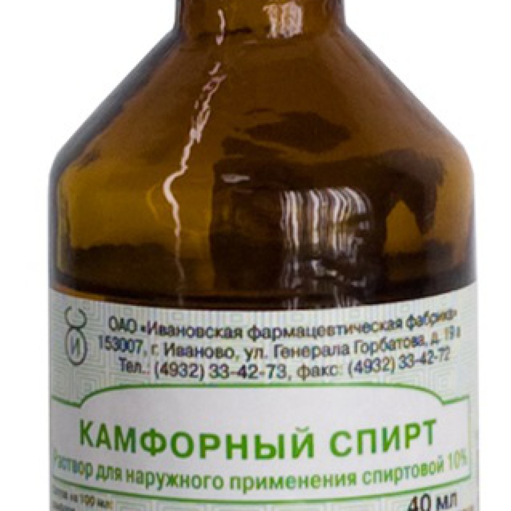 Камфорное масло как лечить ухо 165