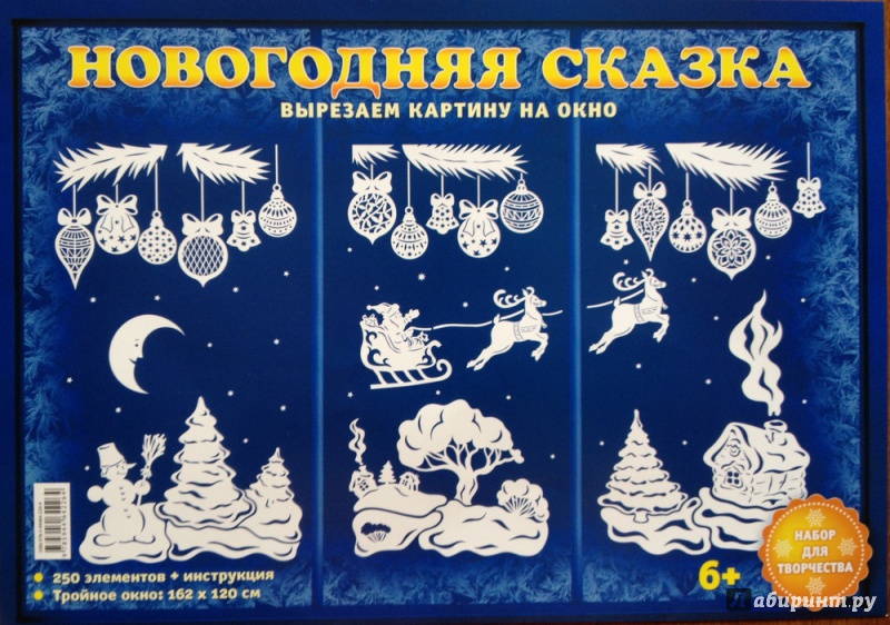 Сказка к новому году в 1 классе Сказка к новому году в 1 классе