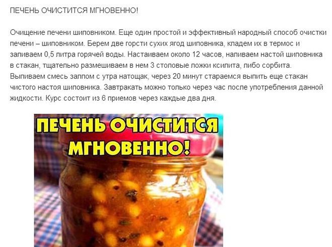 Очищение печени от шлаков в домашних условиях Очищение печени от шлаков в домашних условиях