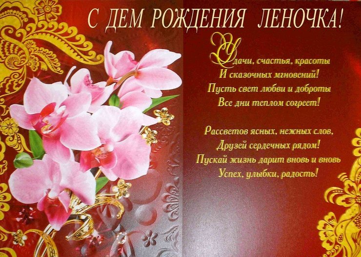 Поздравления с днём рождения елену Поздравления с днём рождения елену