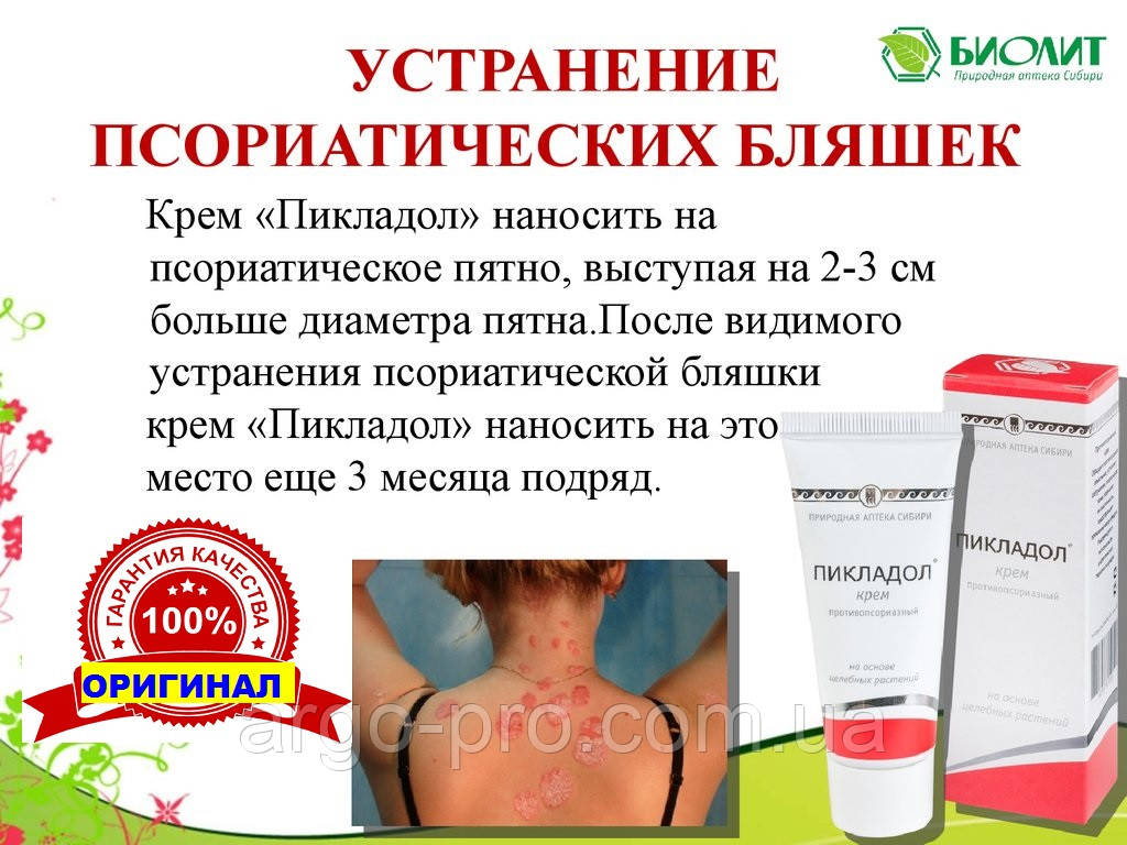 Псориаз причины возникновения лечение в домашних условиях Псориаз причины возникновения лечение в домашних условиях