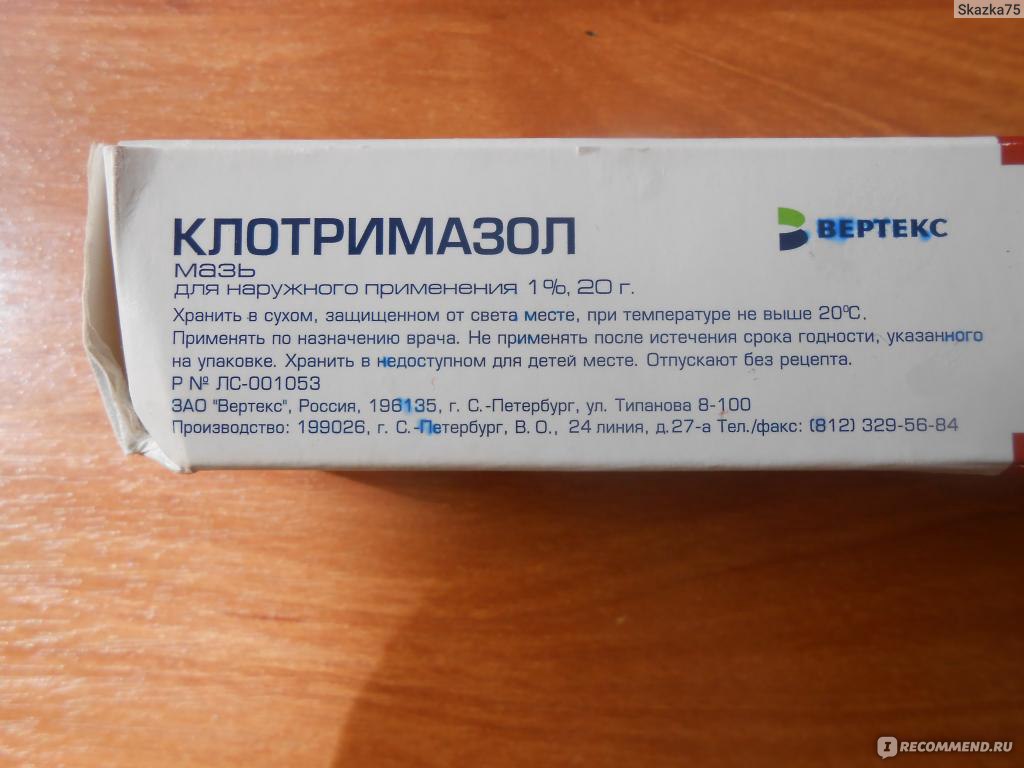 Lotrisone Cream For Ringworm