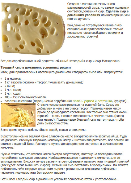 Рецепт брынзы в домашних условиях пошаговый рецепт Рецепт брынзы в домашних условиях пошаговый рецепт