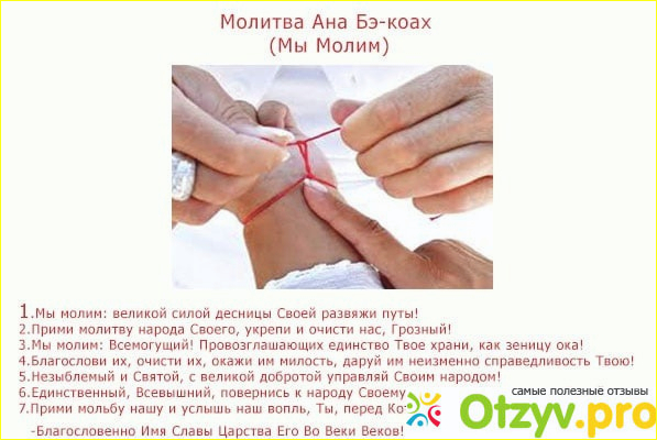 Молитва для вязания Молитва для вязания
