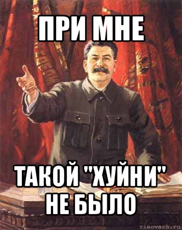 comics_stalin_orig_1338825084.jpg