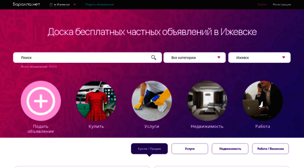 Подать бесплатно объявление знакомства украина форум 1001 секрет знакомства