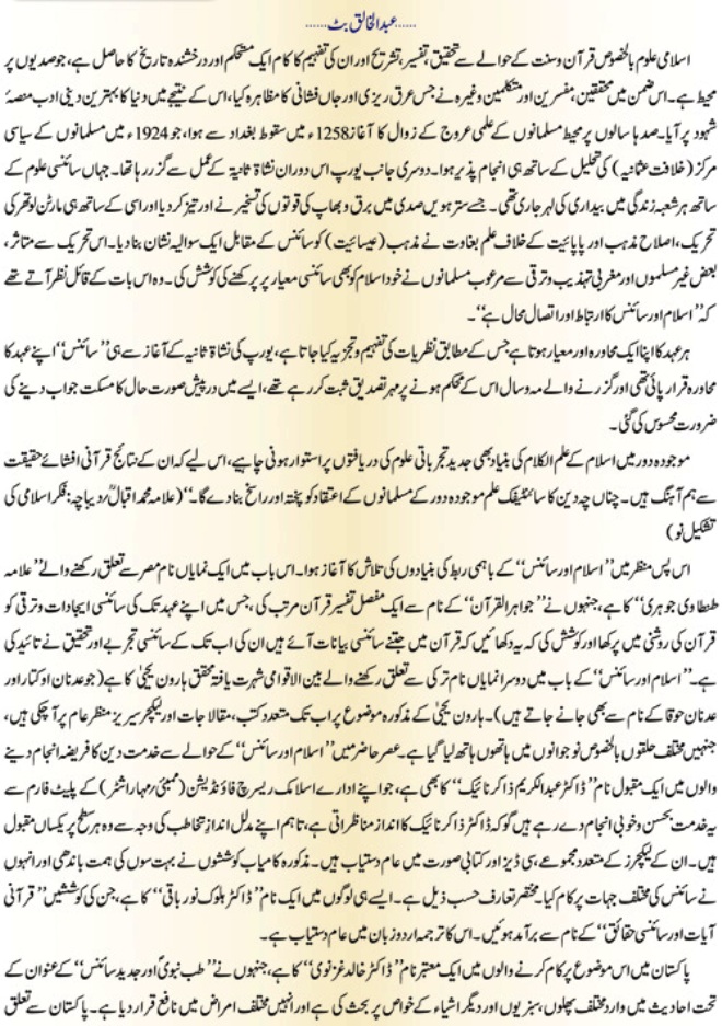 essay on newspaper reading in urdu high school reflective essay examples also essay thesis statement generator high school essay examples