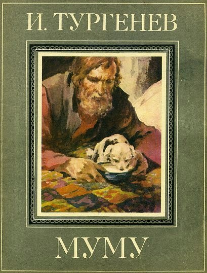 4526274 Аудиокнига и с тургенев Аудиокнига и с тургенев 1909341