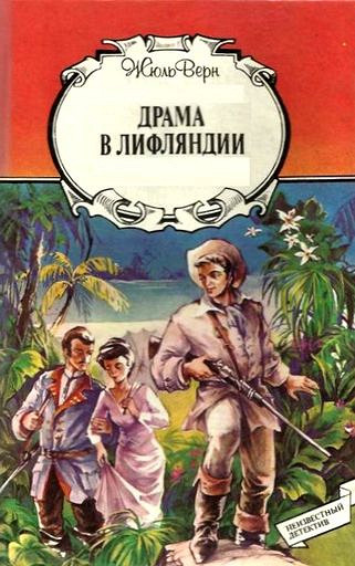 1182634 Жангада аудиокнига жюль верн Жангада аудиокнига жюль верн 1879223