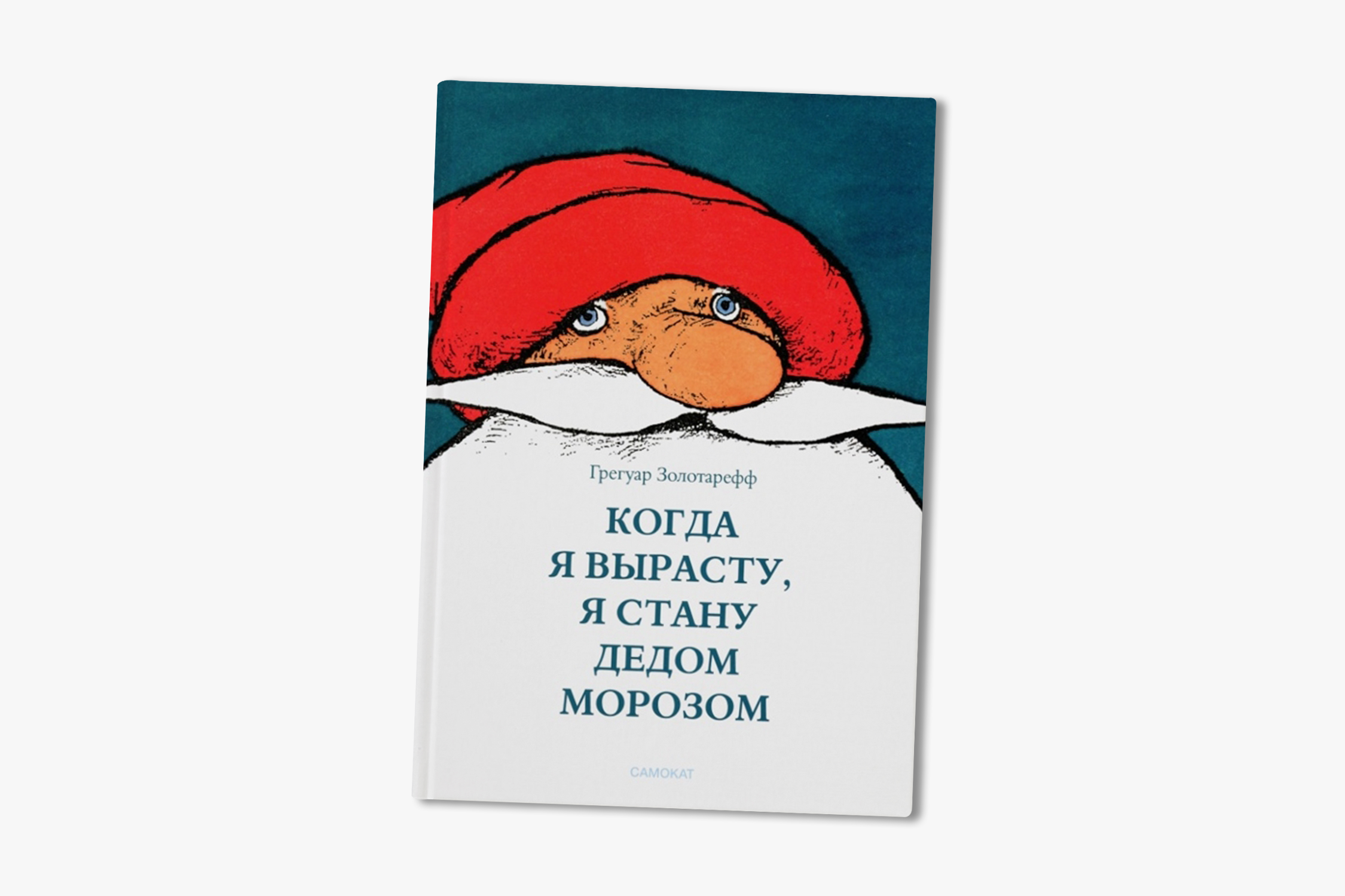 В Новом Году Я Стану