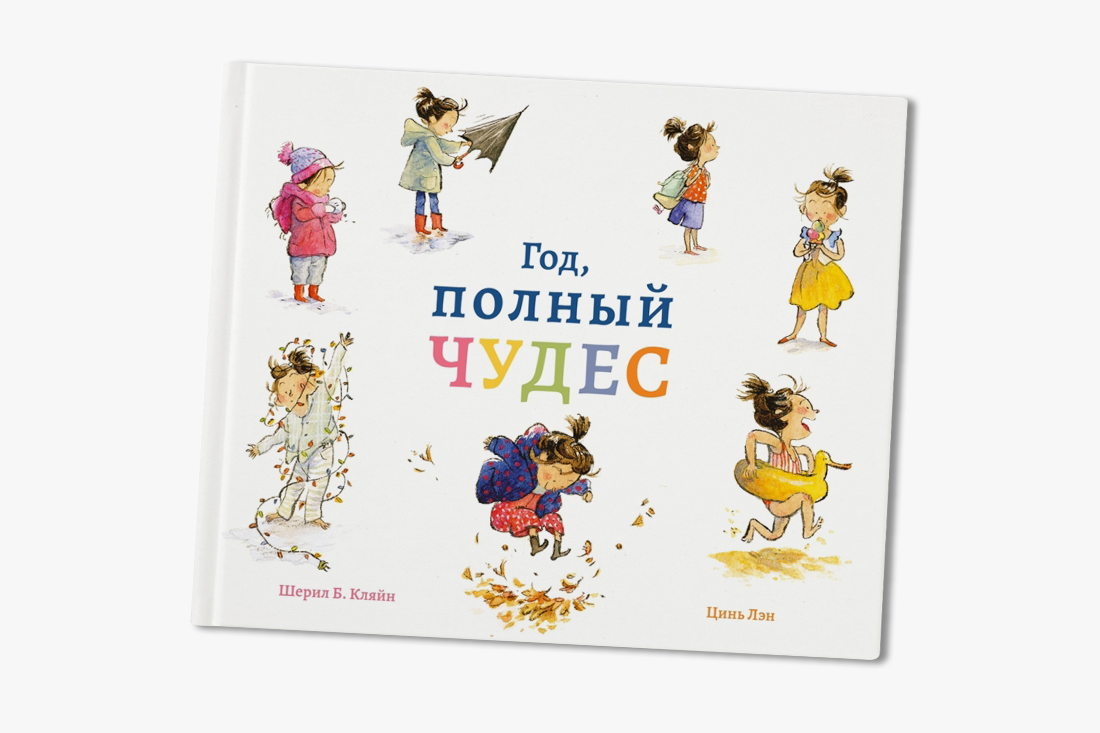 Маленькая Мисс Новый Год