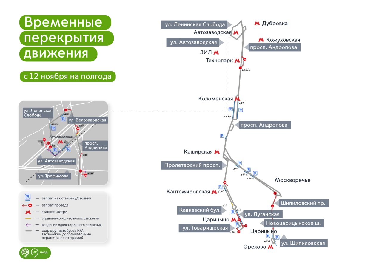 Закрытые станции метро сегодня в москве на схеме