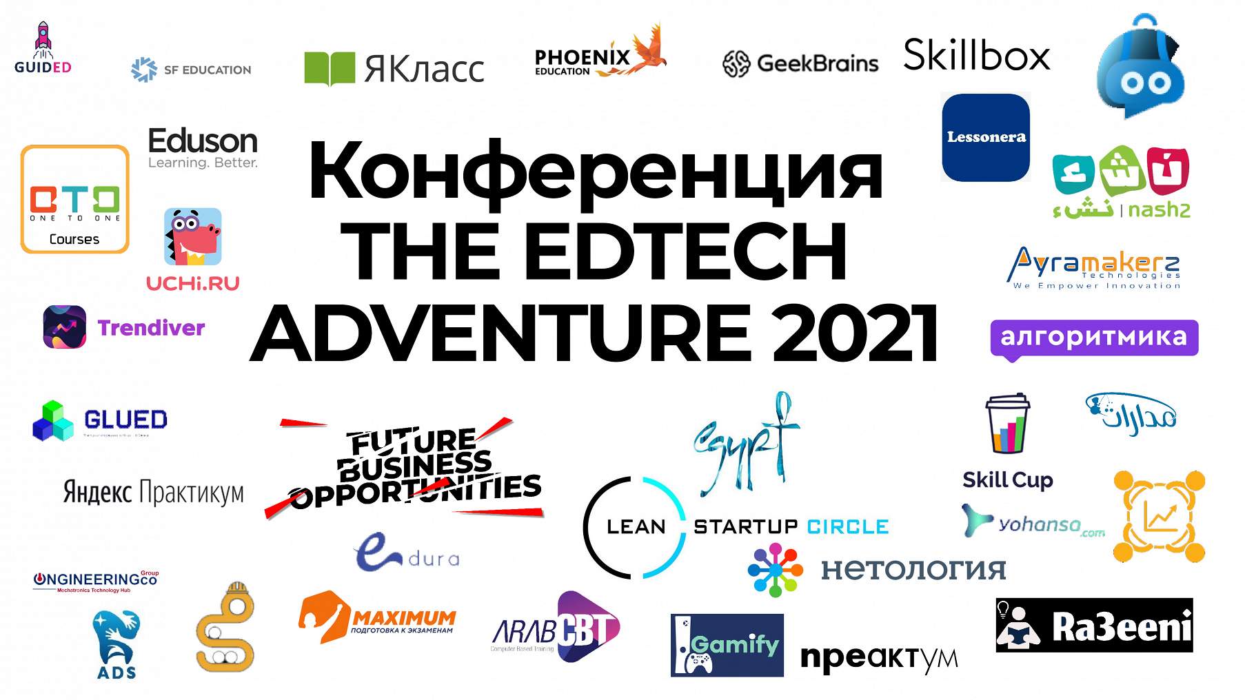 Edtech проекты в россии