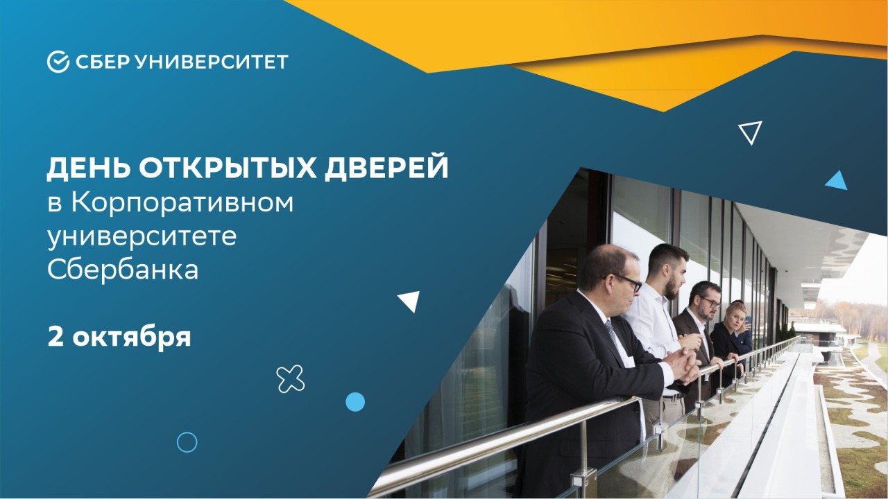 Корпоративный университет презентация