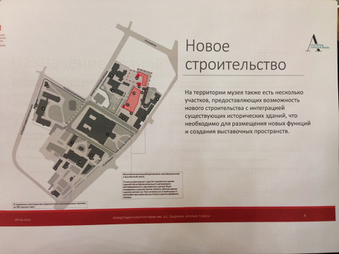 План нового музейного комплекса