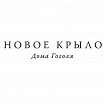 Логотип - Арт-пространство «Новое крыло»