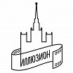 Логотип - Кинотеатр Иллюзион