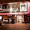 Логотип - Клуб Бессонница