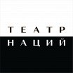 Логотип - Театр Наций