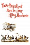 Воздушные приключения / Those Magnificent Men in Their Flying Machines or How I Flew from London to Paris in 25 hours 11 minutes
