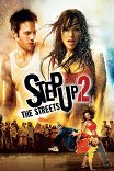 Шаг вперед-2: Улицы / Step Up 2: The Streets