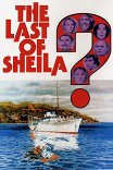 Последний круиз на яхте «Шейла» / The Last of Sheila