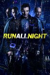 Ночной беглец / Run All Night