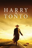 Гарри и Тонто / Harry and Tonto