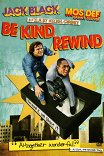 Перемотка / Be Kind Rewind