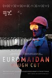 Евромайдан. Черновой монтаж