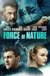 Сила стихии / Force of Nature