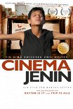 Кинотеатр «Дженин»: История одной мечты / Cinema Jenin: The Story of a Dream
