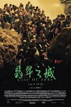 Город нефрита / Fei cui zhi cheng