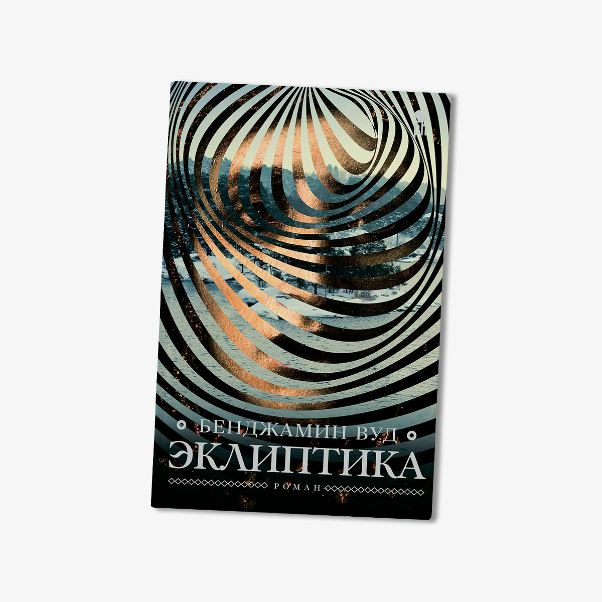 «Мальчишки из „Никеля“», «Эклиптика», «Честь»: три новых романа, которые стоит прочитать