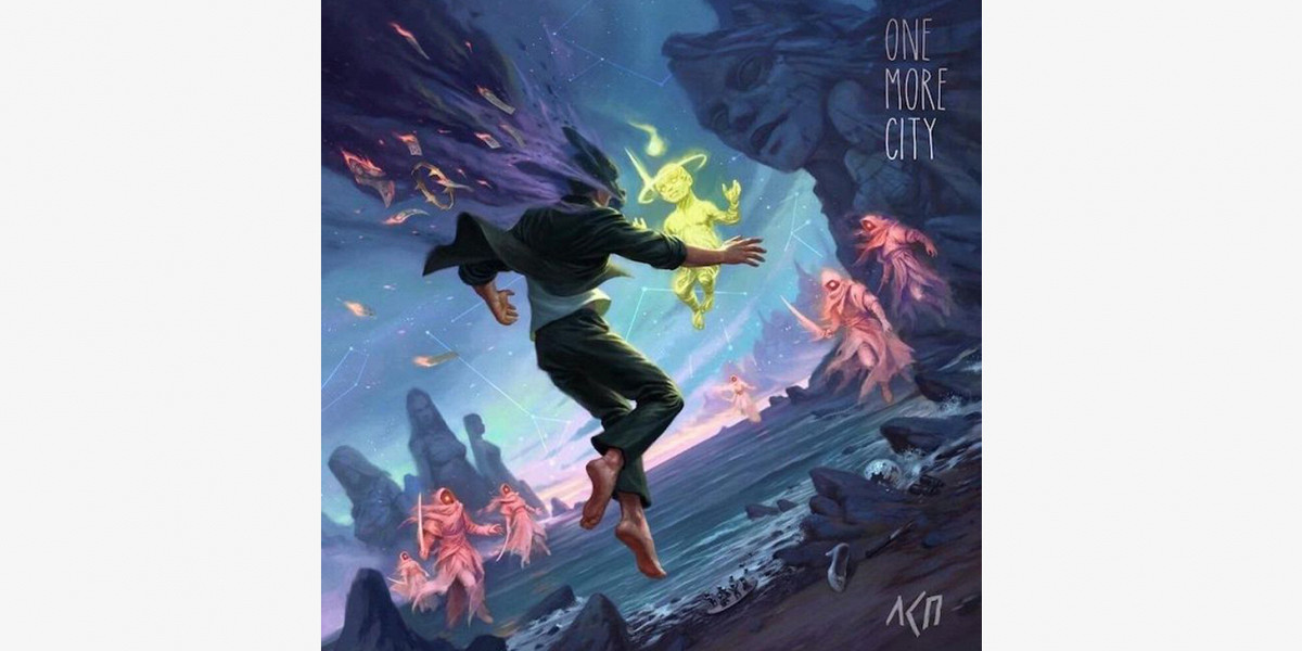 Увлечения и сострадание: Артем Макарский — о новом альбоме ЛСП «One More City»