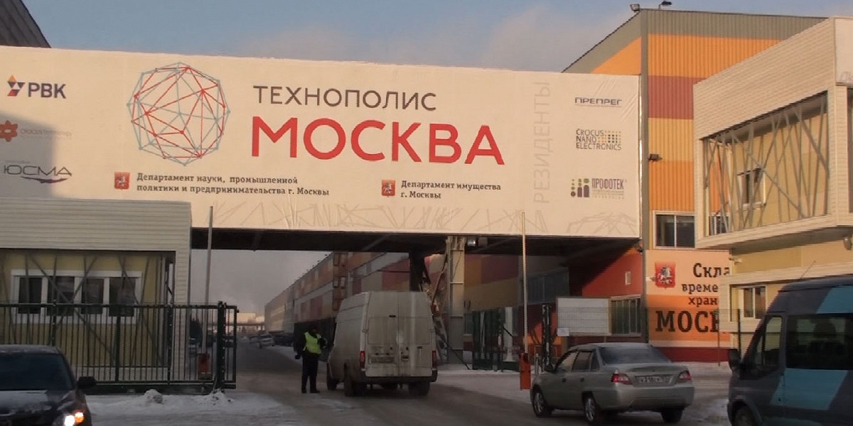 Оэз технополис зеленоград. Технополис москва особая экономическая зона фото. Технополис москва зеленоград. Оэз технополис москва текстильщики. Технополис москва особая экономическая зона фото.