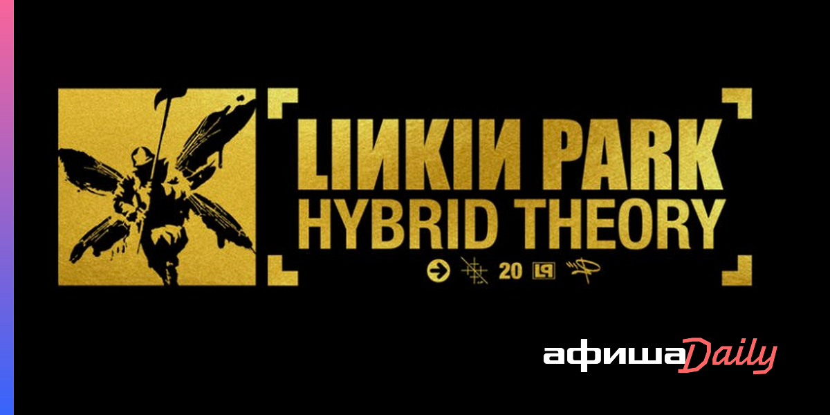 linkin park hybrid theory album back