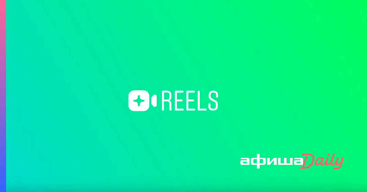 Reels что это такое простыми словами. Значок Reels. Reels Инстаграм. Reels надпись. Значок Reels в Инстаграм