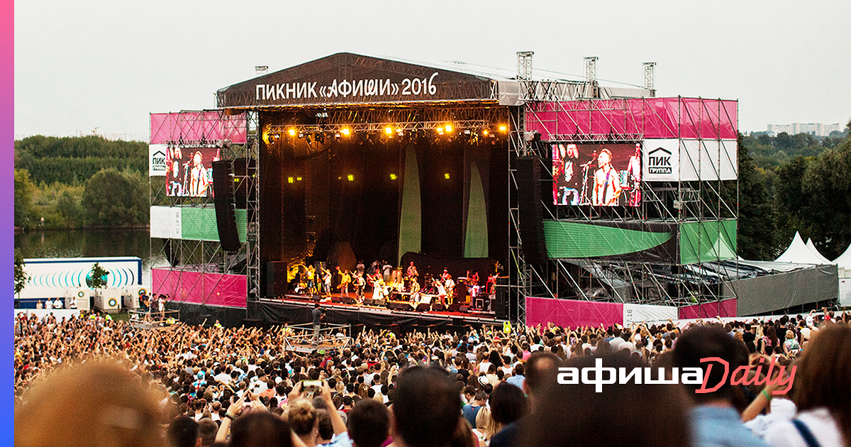 Picnic afisha. Пикник афиши 2016. Пикник афиша. Лайнап пикник афиша 2016. Пикник афиши 2007.