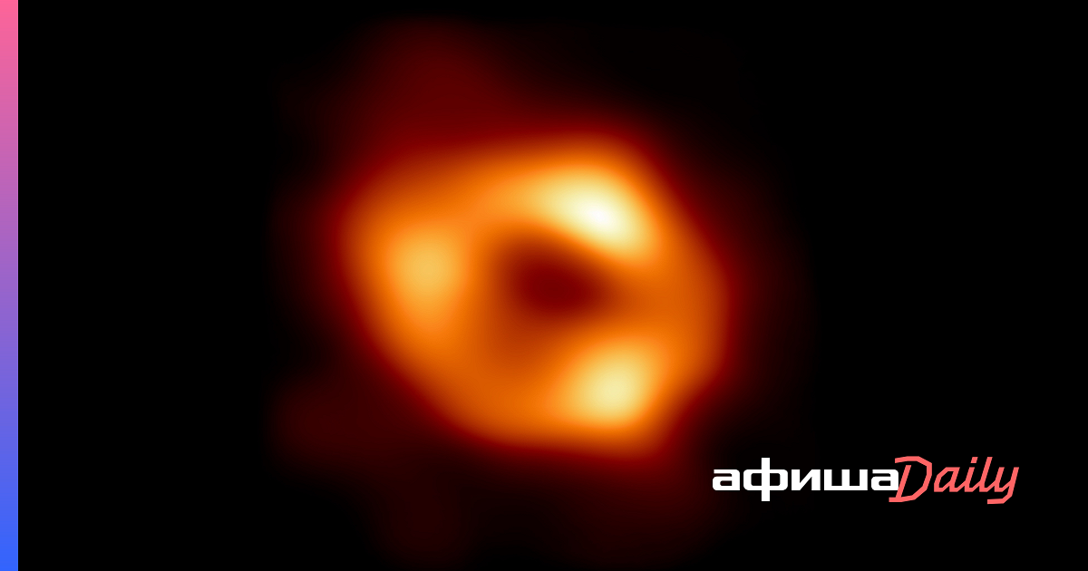 Астрономы впервые получили фото черной дыры в центре Млечного Пути - Афиша  Daily